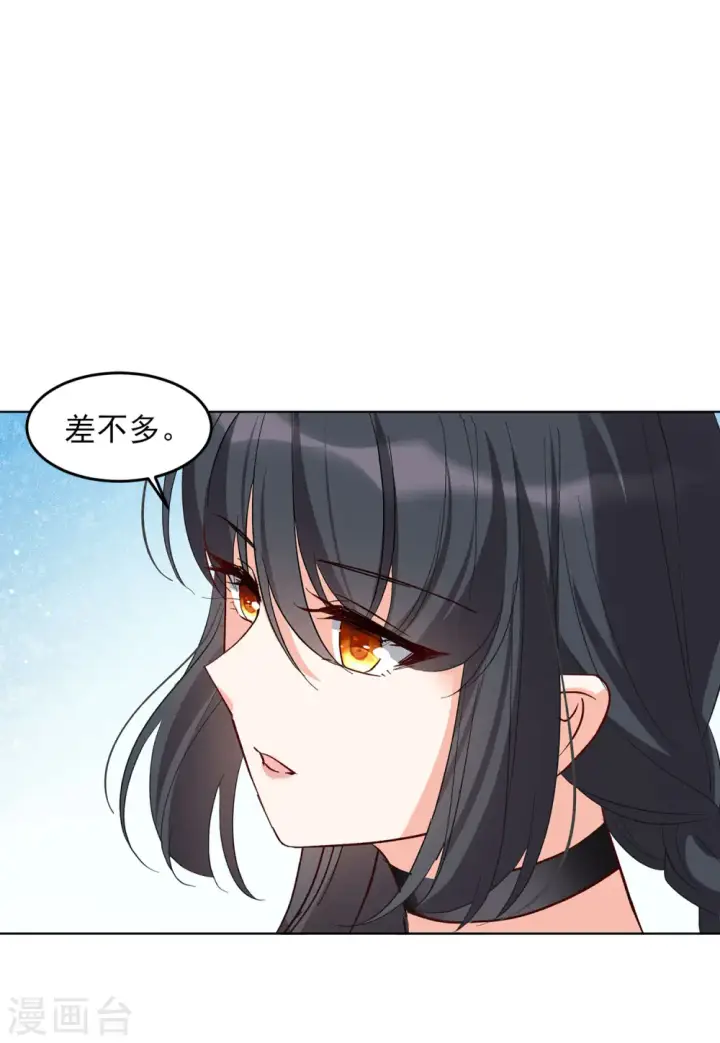 漫画《她来了，请趴下》第109话 什么是大佬3第5张图
