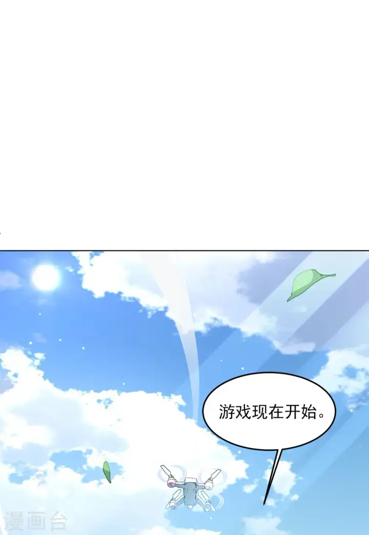 漫画《她来了，请趴下》第109话 什么是大佬3第9张图