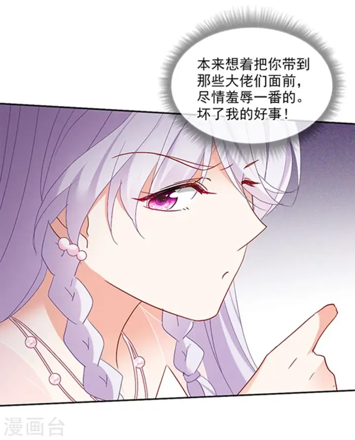 漫画《她来了，请趴下》特别番外2 吊打白莲花第10张图