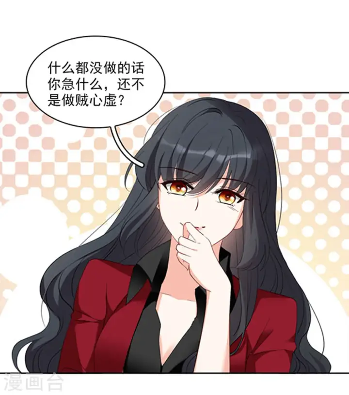 漫画《她来了，请趴下》特别番外2 吊打白莲花第15张图
