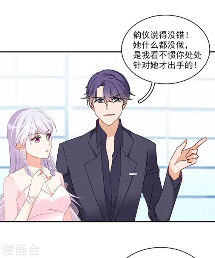漫画《她来了，请趴下》特别番外2 吊打白莲花第16张图