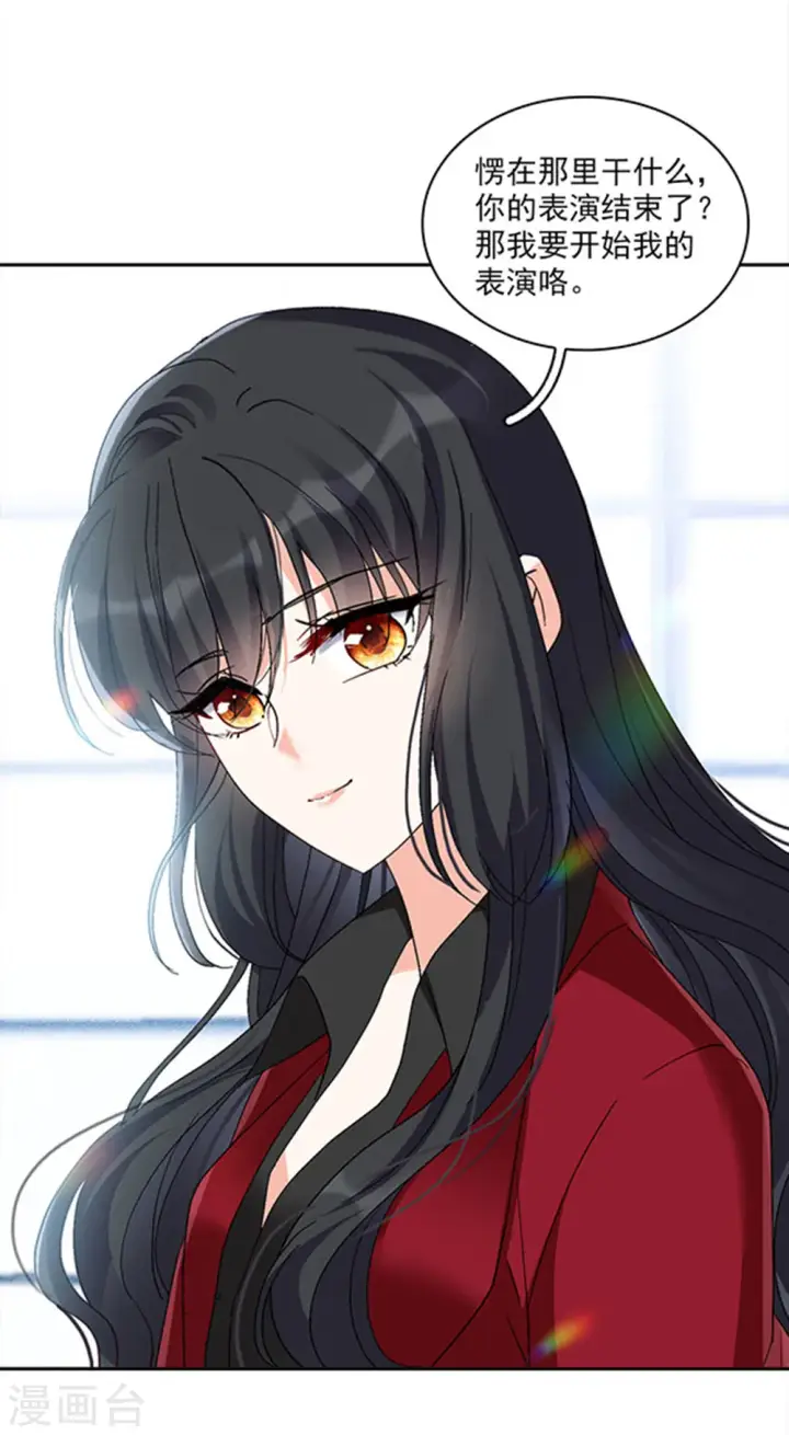 漫画《她来了，请趴下》特别番外2 吊打白莲花第22张图