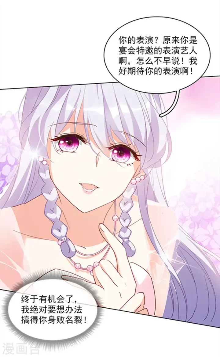 漫画《她来了，请趴下》特别番外2 吊打白莲花第23张图