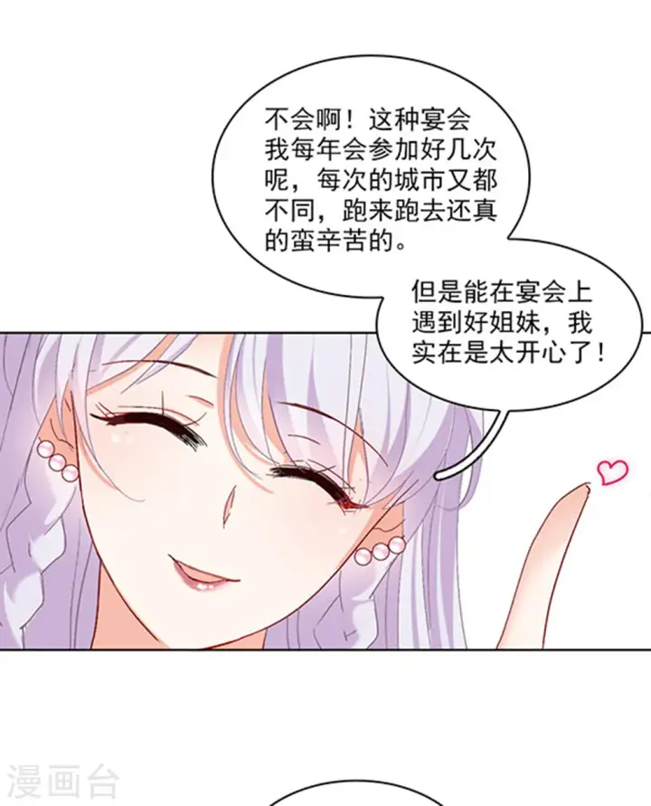 漫画《她来了，请趴下》特别番外2 吊打白莲花第7张图