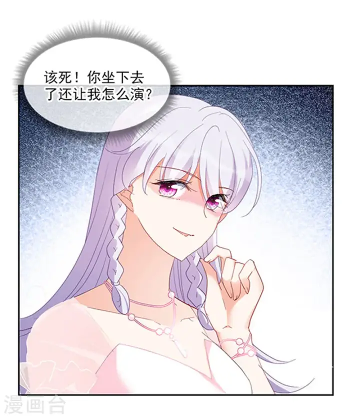 漫画《她来了，请趴下》特别番外2 吊打白莲花第9张图