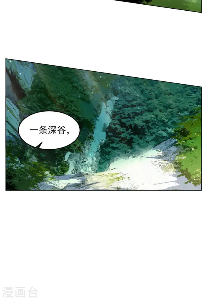 漫画《她来了，请趴下》第110话 玩的就是心跳1第10张图