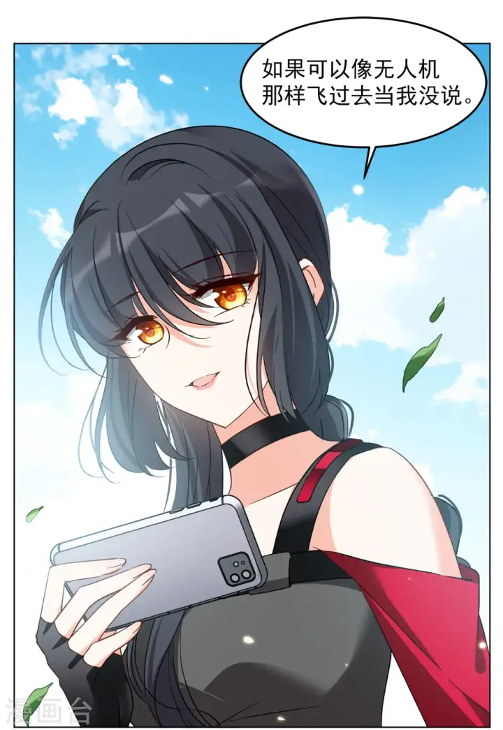 漫画《她来了，请趴下》第110话 玩的就是心跳1第11张图