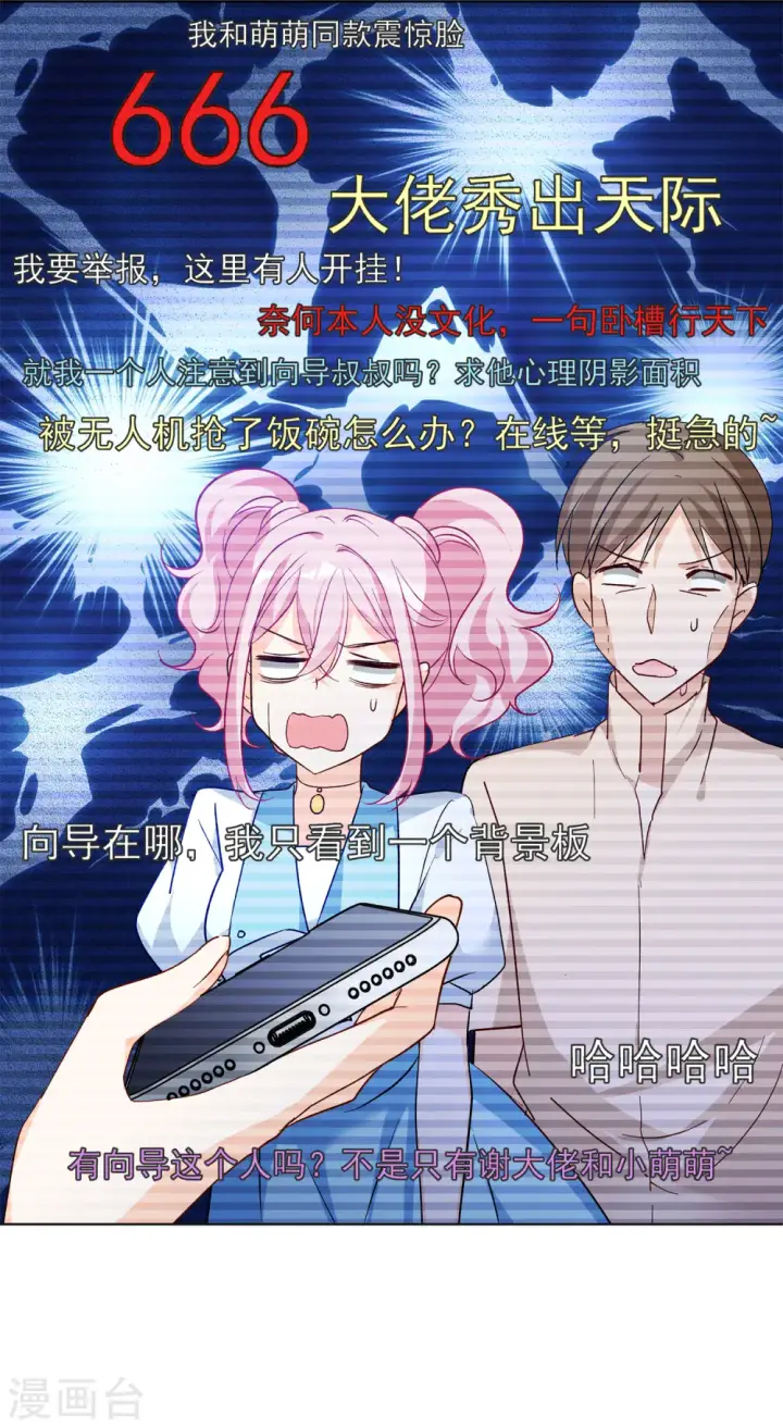 漫画《她来了，请趴下》第110话 玩的就是心跳1第14张图