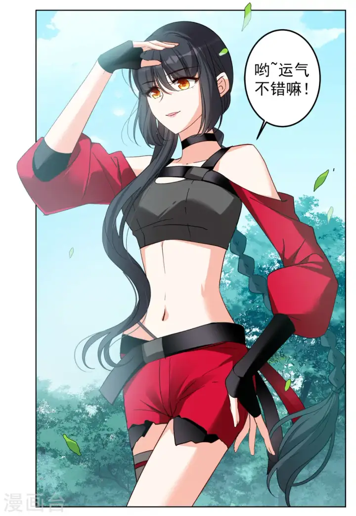 漫画《她来了，请趴下》第110话 玩的就是心跳1第16张图