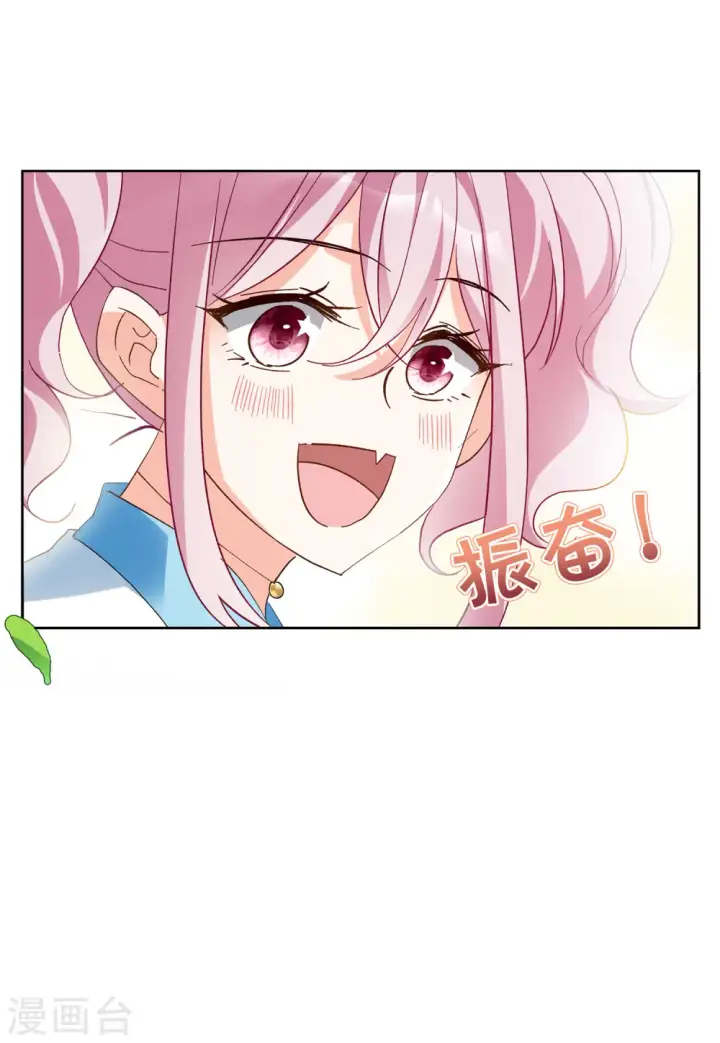 漫画《她来了，请趴下》第110话 玩的就是心跳1第18张图
