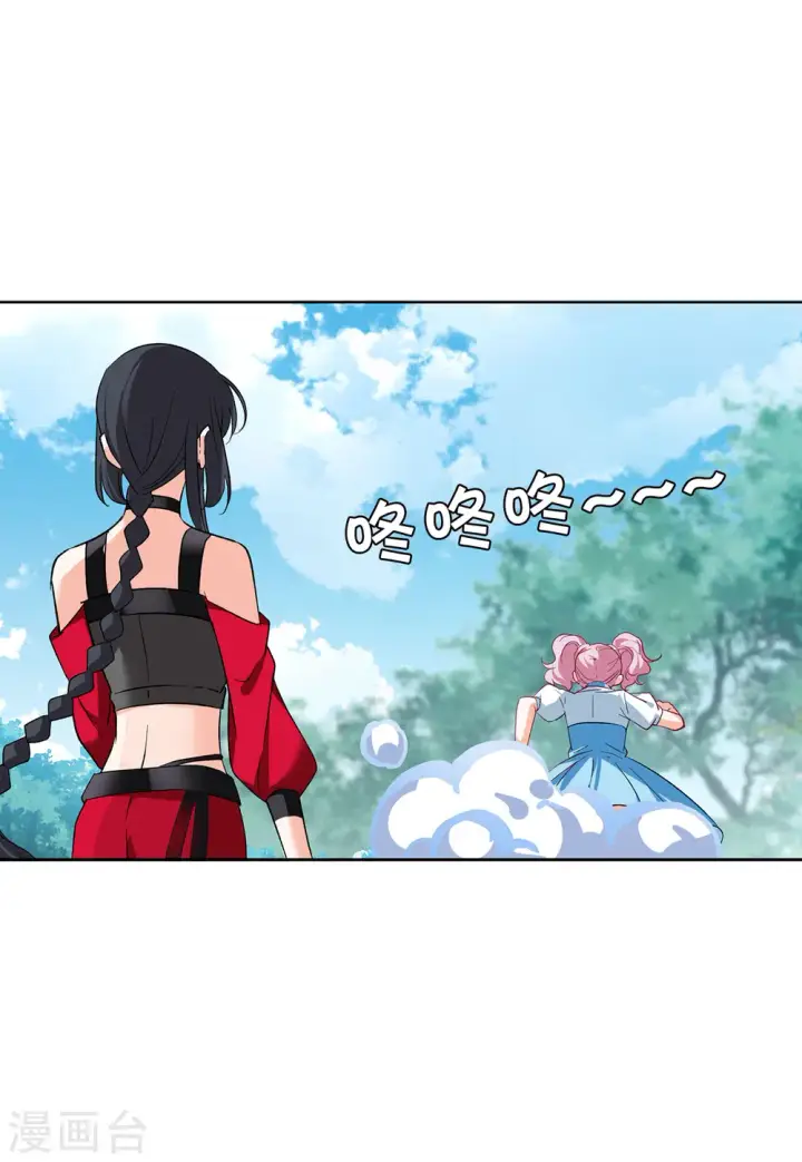 漫画《她来了，请趴下》第110话 玩的就是心跳1第21张图