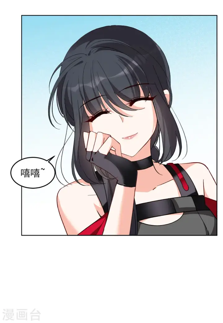 漫画《她来了，请趴下》第110话 玩的就是心跳1第22张图