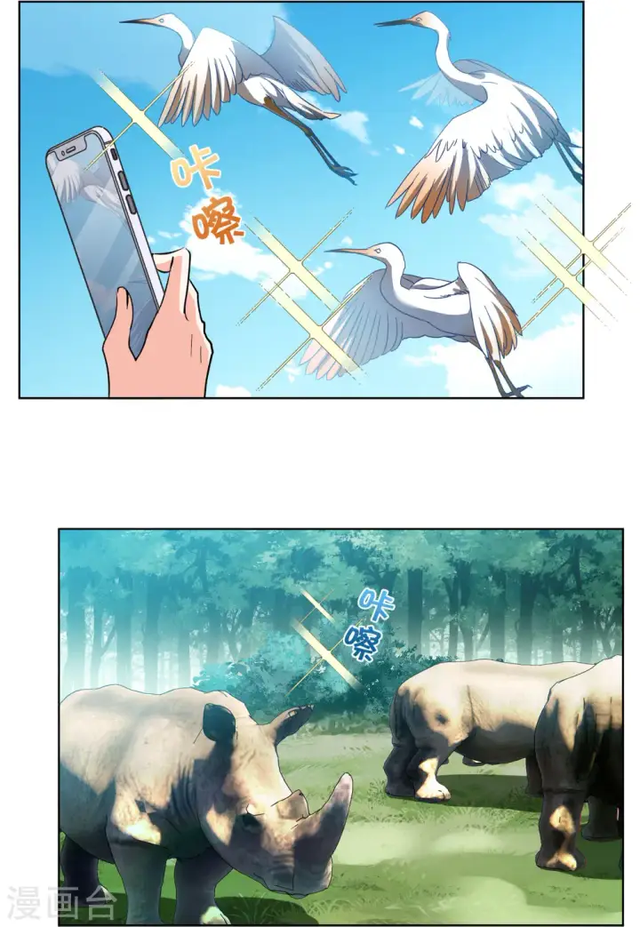 漫画《她来了，请趴下》第110话 玩的就是心跳1第23张图