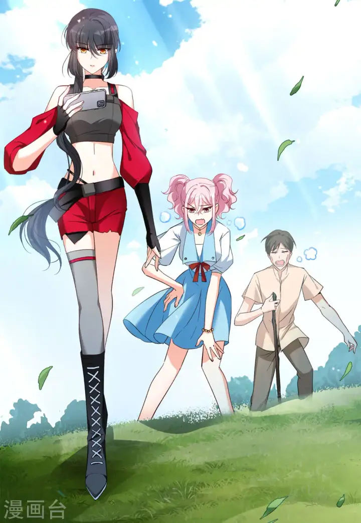 漫画《她来了，请趴下》第110话 玩的就是心跳1第6张图