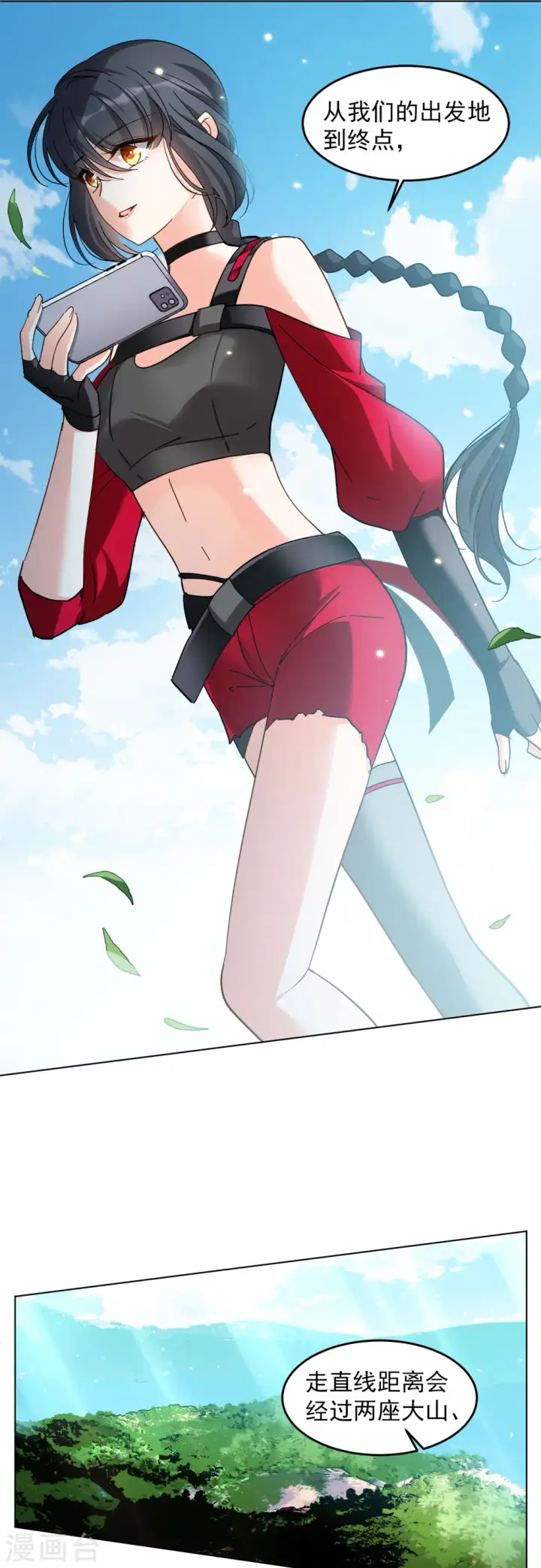 漫画《她来了，请趴下》第110话 玩的就是心跳1第9张图