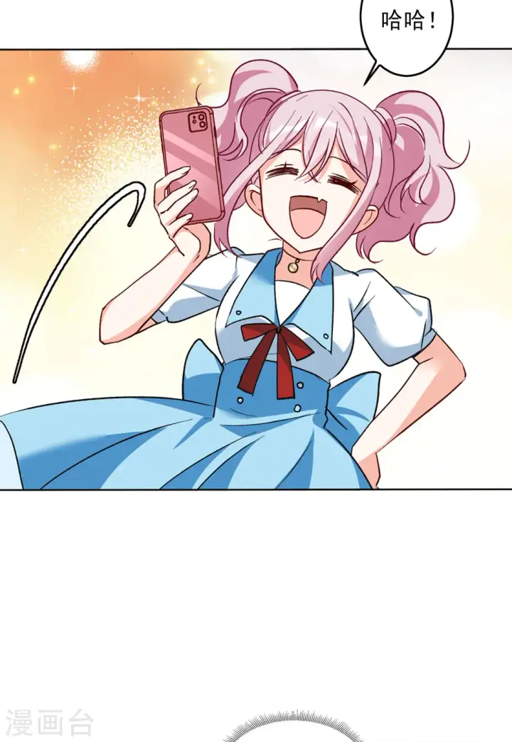 漫画《她来了，请趴下》第111话 玩的就是心跳2第11张图