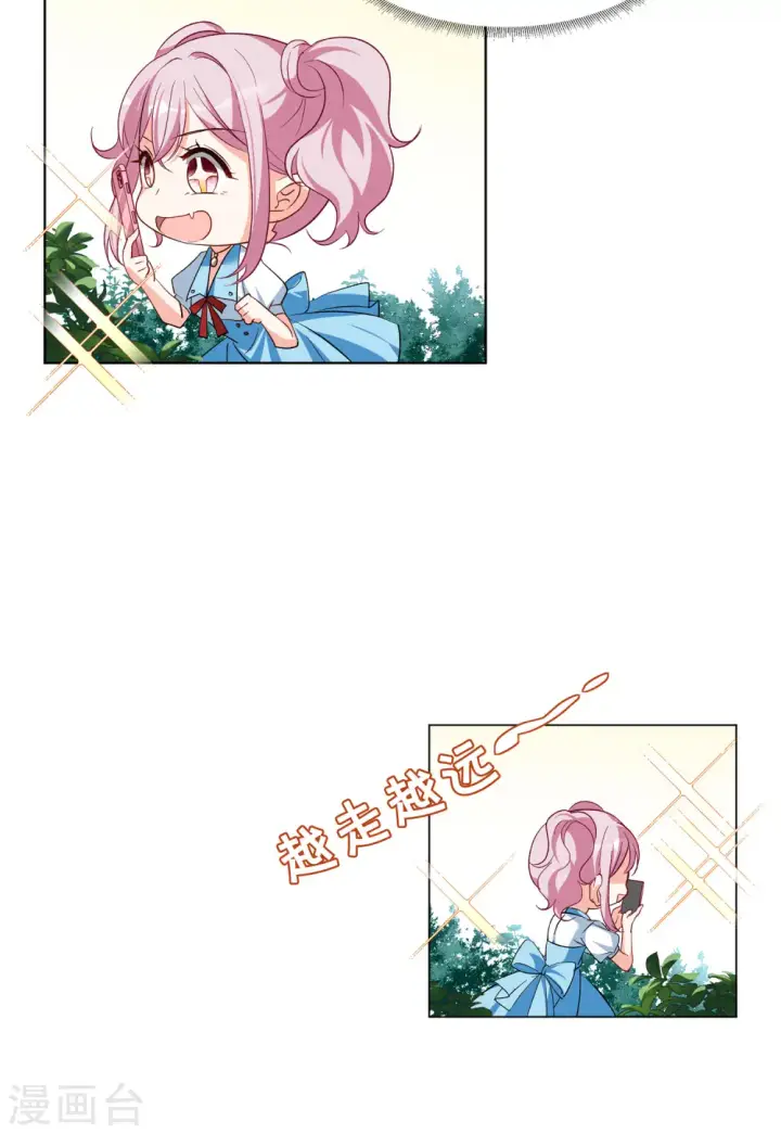 漫画《她来了，请趴下》第111话 玩的就是心跳2第13张图
