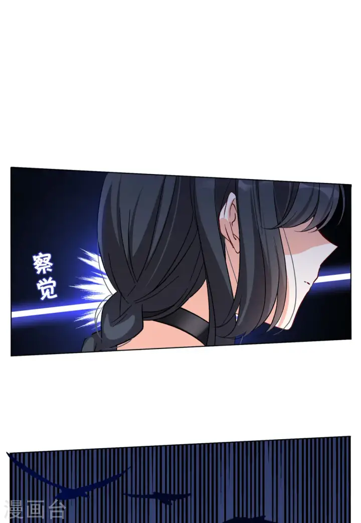 漫画《她来了，请趴下》第111话 玩的就是心跳2第14张图