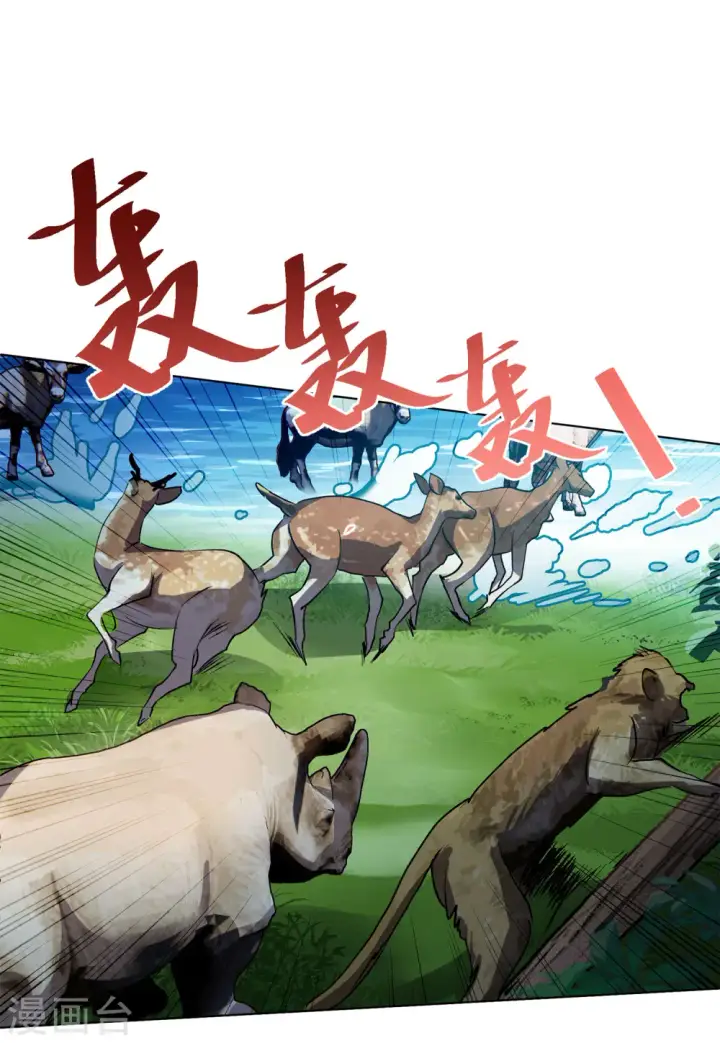 漫画《她来了，请趴下》第111话 玩的就是心跳2第16张图