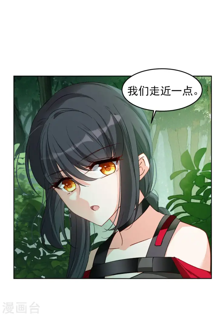 漫画《她来了，请趴下》第111话 玩的就是心跳2第5张图