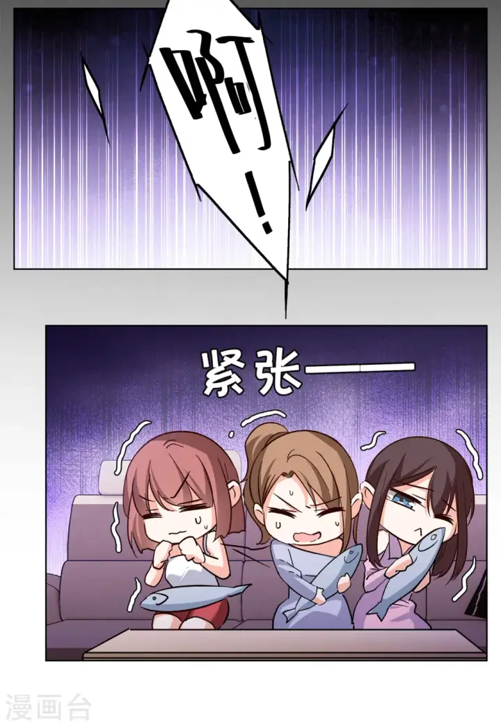漫画《她来了，请趴下》第112话 玩的就是心跳3第10张图