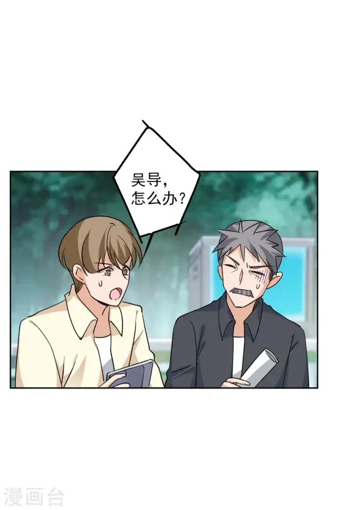 漫画《她来了，请趴下》第112话 玩的就是心跳3第17张图