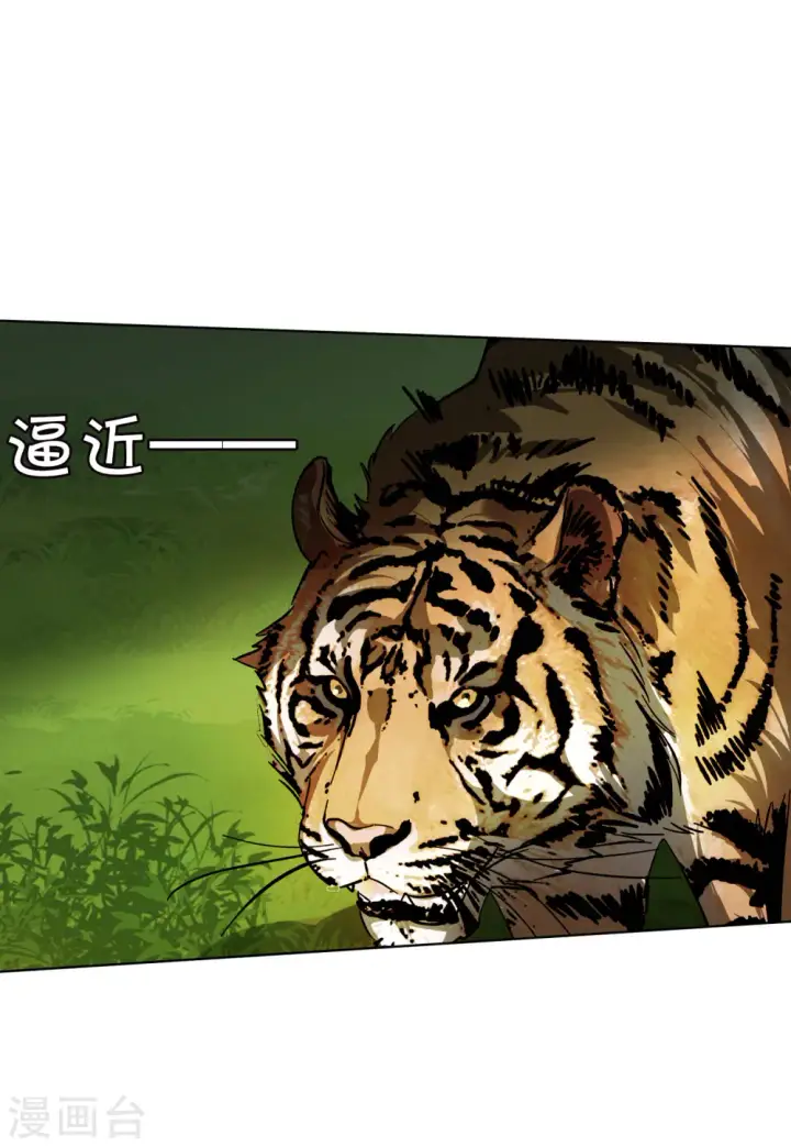 漫画《她来了，请趴下》第112话 玩的就是心跳3第22张图
