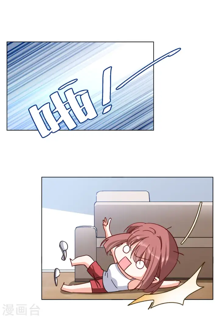 漫画《她来了，请趴下》第113话 玩的就是心跳4第10张图