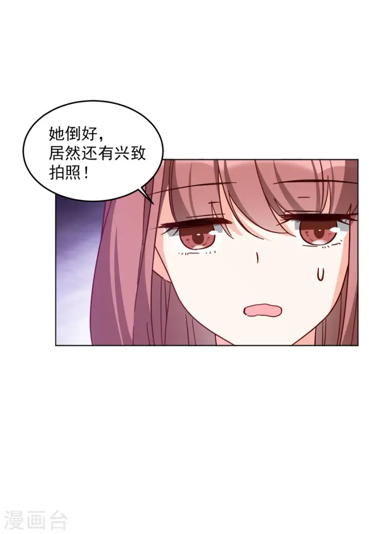 漫画《她来了，请趴下》第113话 玩的就是心跳4第12张图