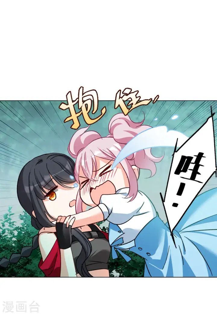 漫画《她来了，请趴下》第113话 玩的就是心跳4第16张图