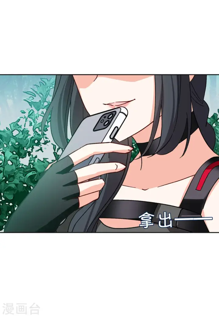 漫画《她来了，请趴下》第113话 玩的就是心跳4第7张图