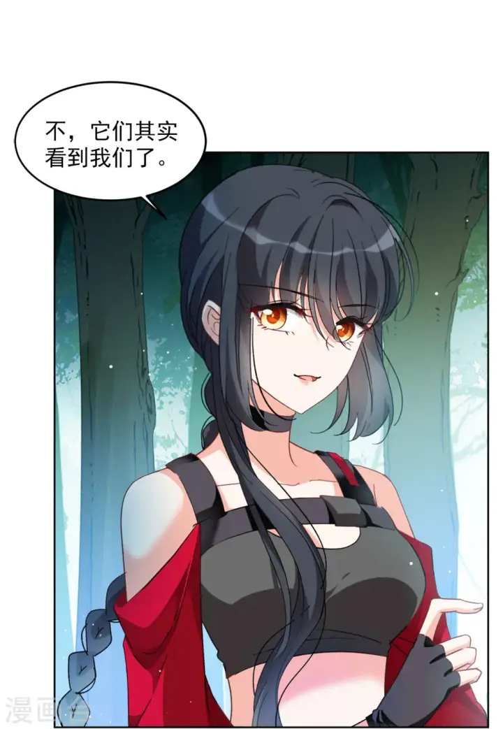 漫画《她来了，请趴下》第114话 暗潮涌动1第11张图