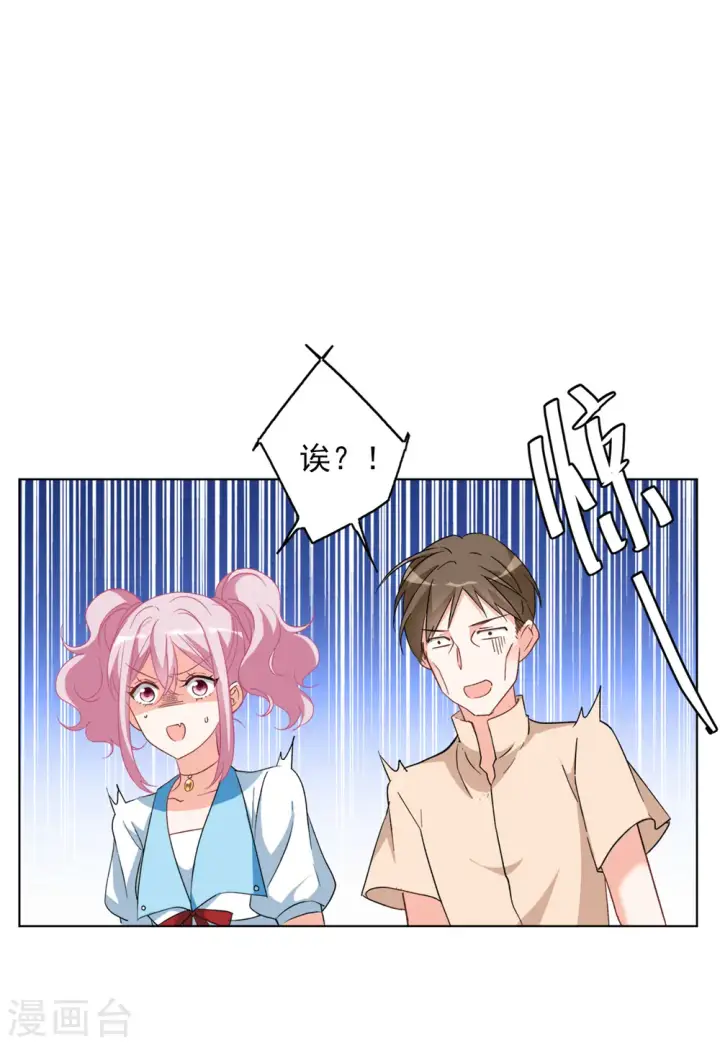 漫画《她来了，请趴下》第114话 暗潮涌动1第12张图