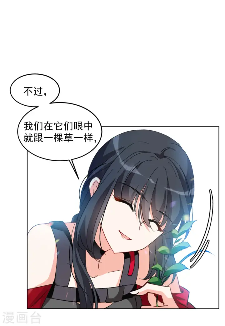 漫画《她来了，请趴下》第114话 暗潮涌动1第13张图