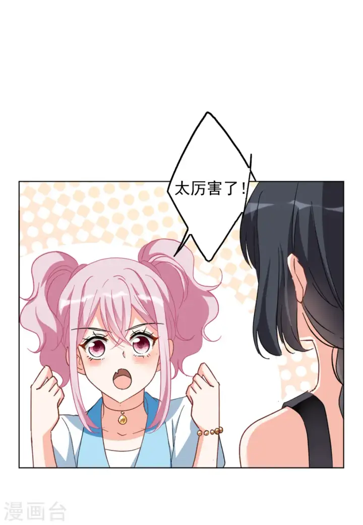 漫画《她来了，请趴下》第114话 暗潮涌动1第16张图