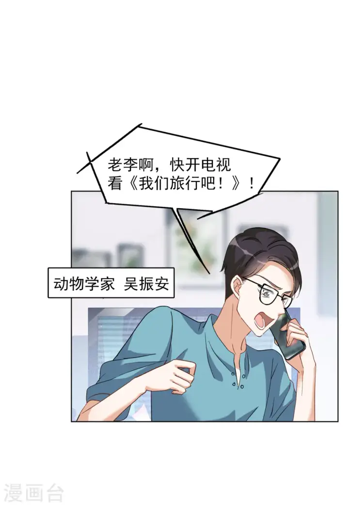 漫画《她来了，请趴下》第114话 暗潮涌动1第19张图