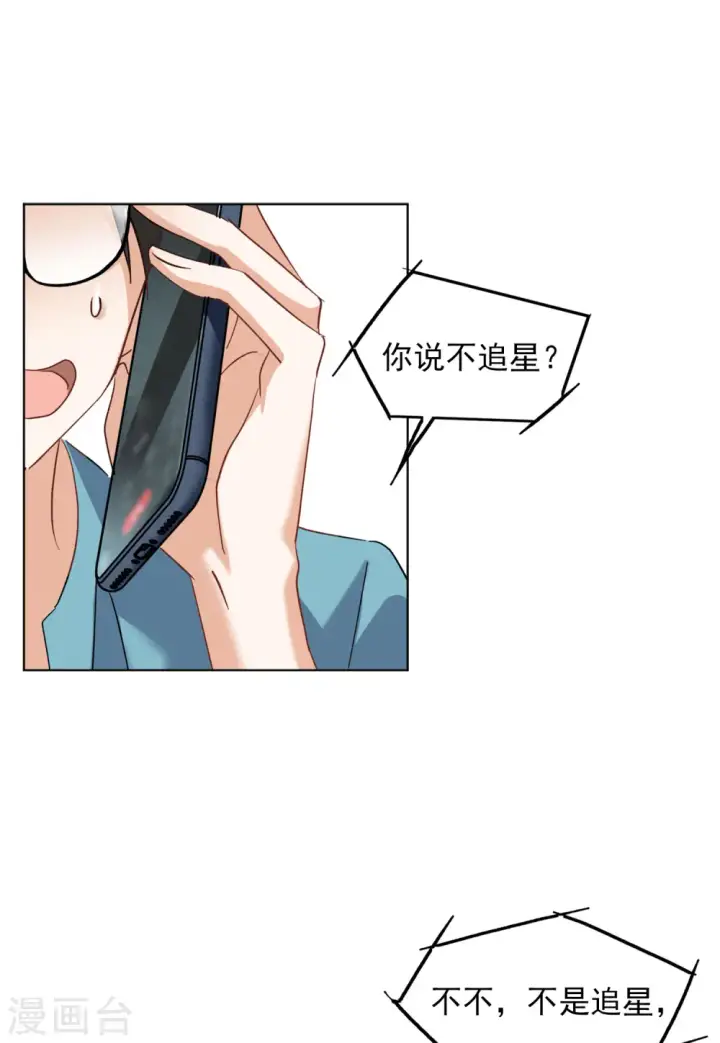 漫画《她来了，请趴下》第114话 暗潮涌动1第20张图