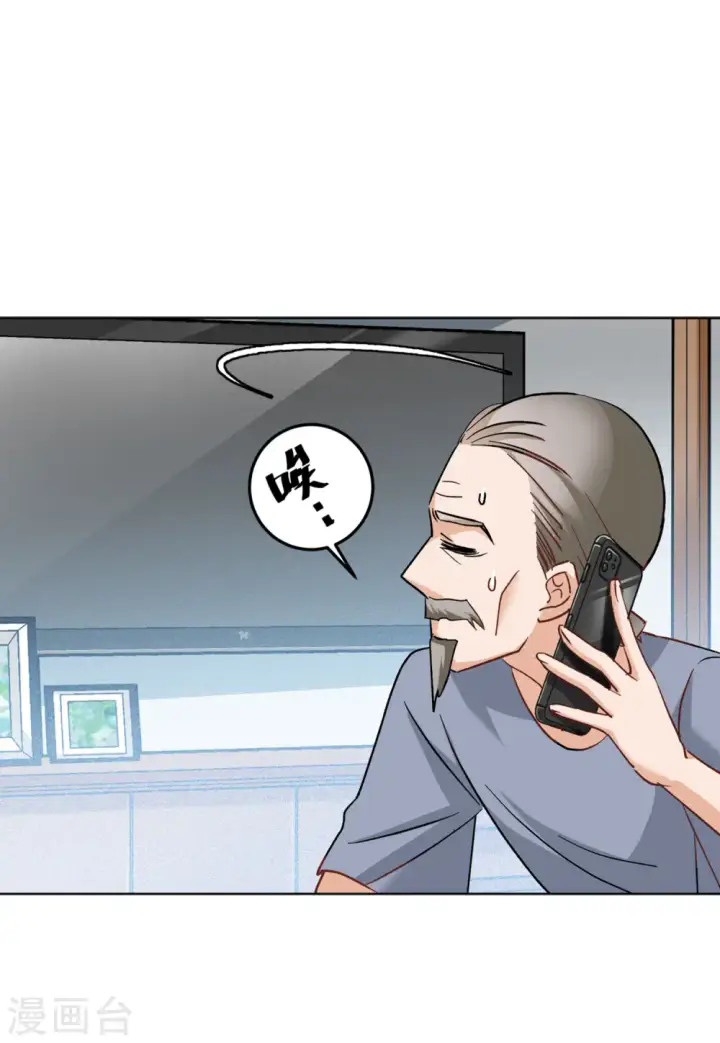 漫画《她来了，请趴下》第114话 暗潮涌动1第23张图