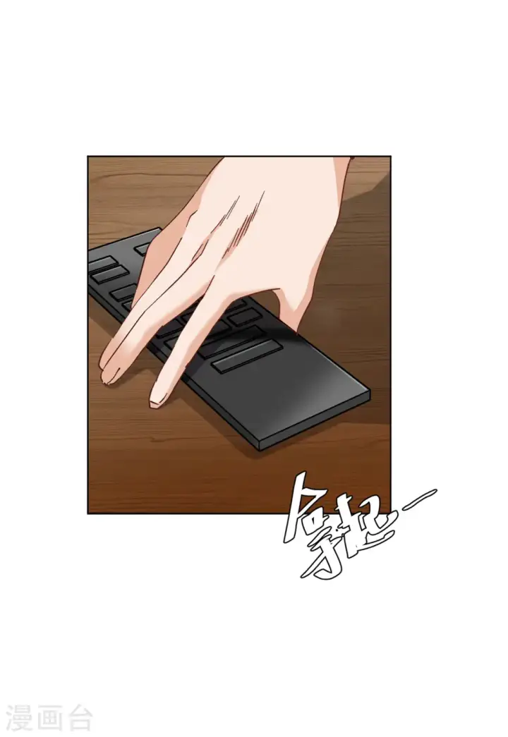 漫画《她来了，请趴下》第114话 暗潮涌动1第24张图