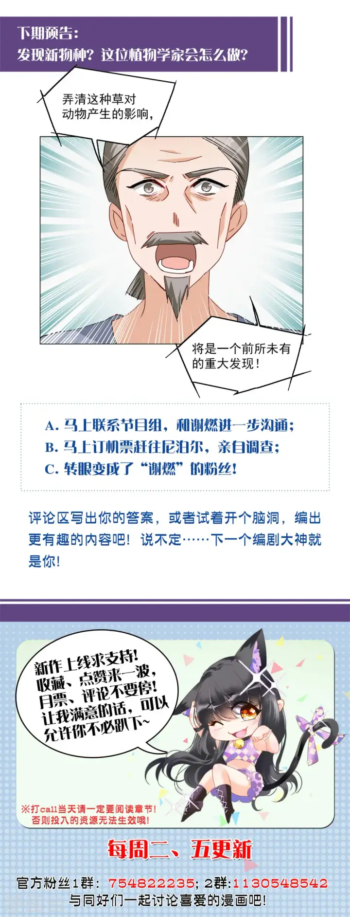 漫画《她来了，请趴下》第114话 暗潮涌动1第26张图