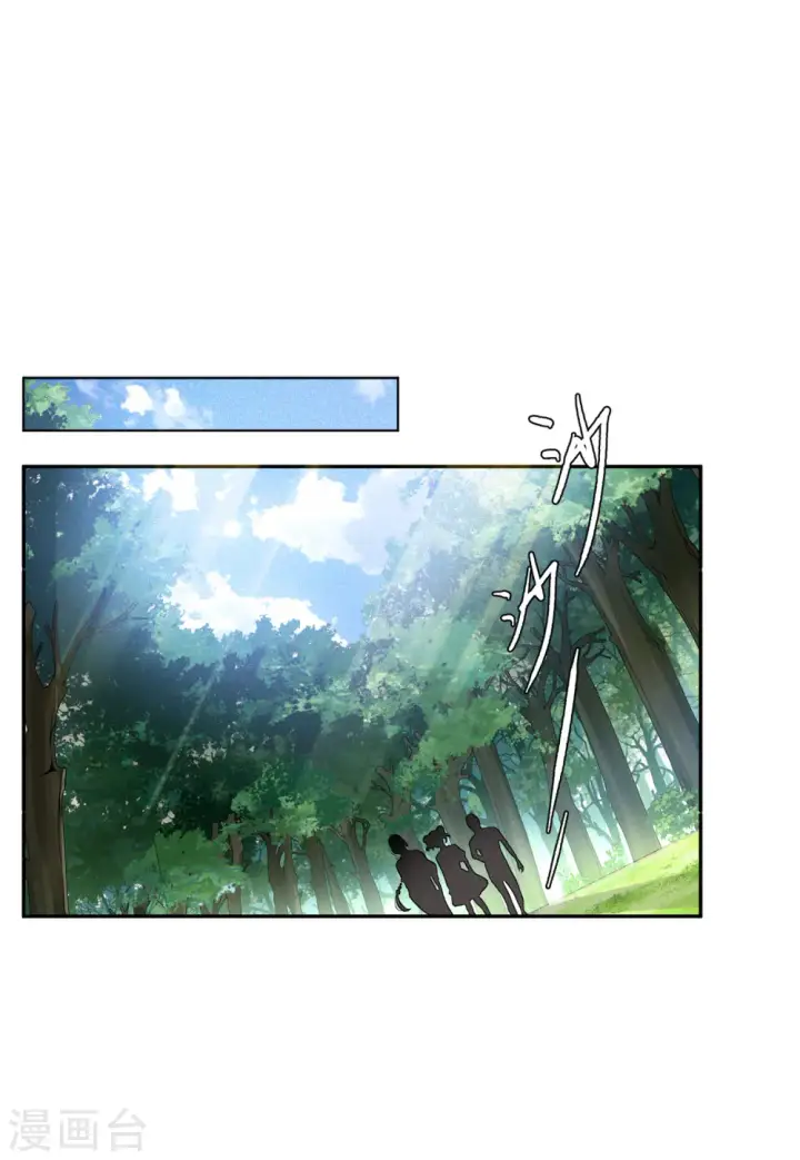 漫画《她来了，请趴下》第114话 暗潮涌动1第3张图