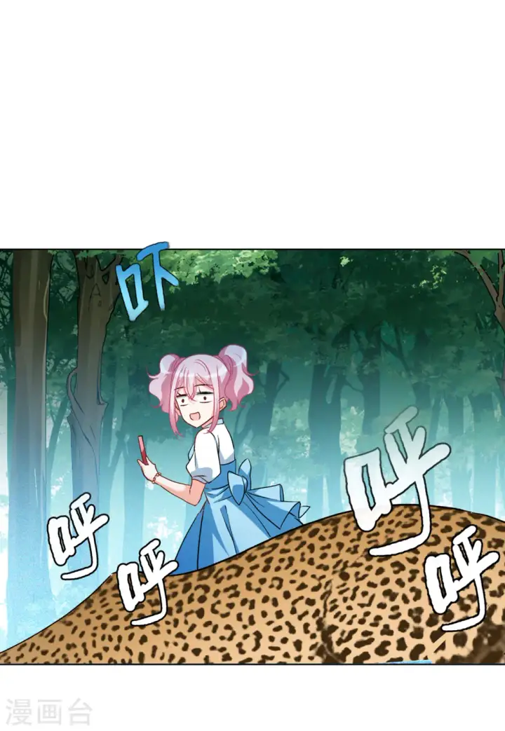 漫画《她来了，请趴下》第114话 暗潮涌动1第7张图
