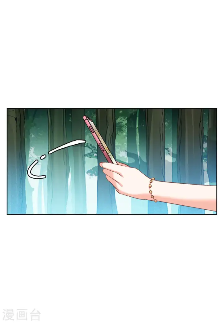 漫画《她来了，请趴下》第114话 暗潮涌动1第8张图