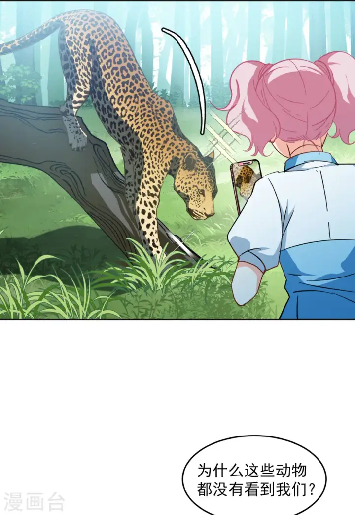 漫画《她来了，请趴下》第114话 暗潮涌动1第9张图