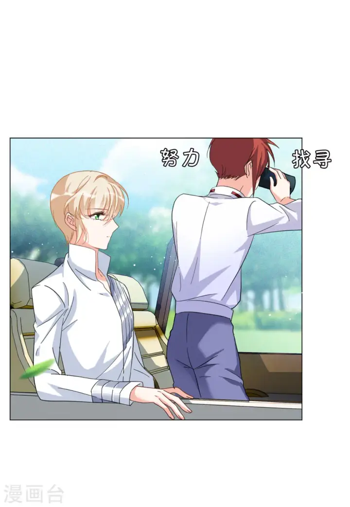 漫画《她来了，请趴下》第115话 暗潮涌动2第13张图