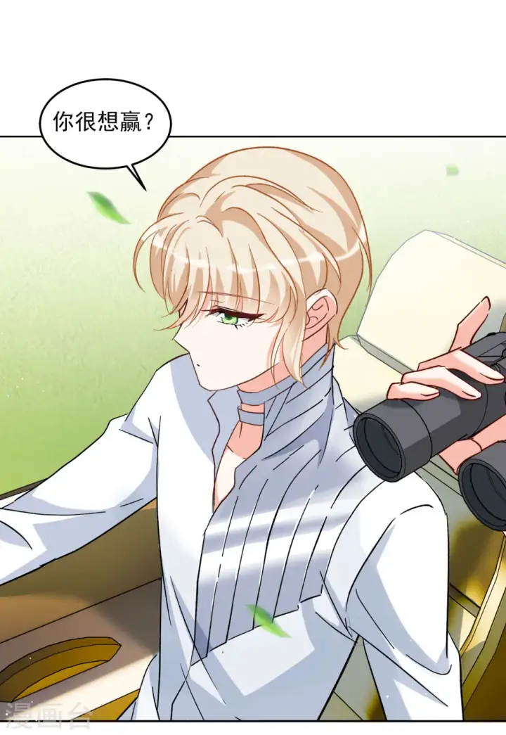 漫画《她来了，请趴下》第115话 暗潮涌动2第15张图