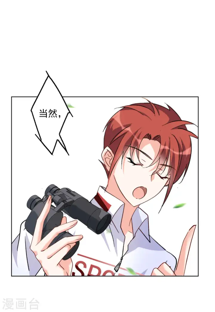 漫画《她来了，请趴下》第115话 暗潮涌动2第16张图