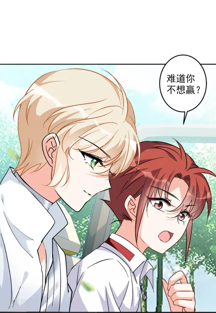 漫画《她来了，请趴下》第115话 暗潮涌动2第18张图