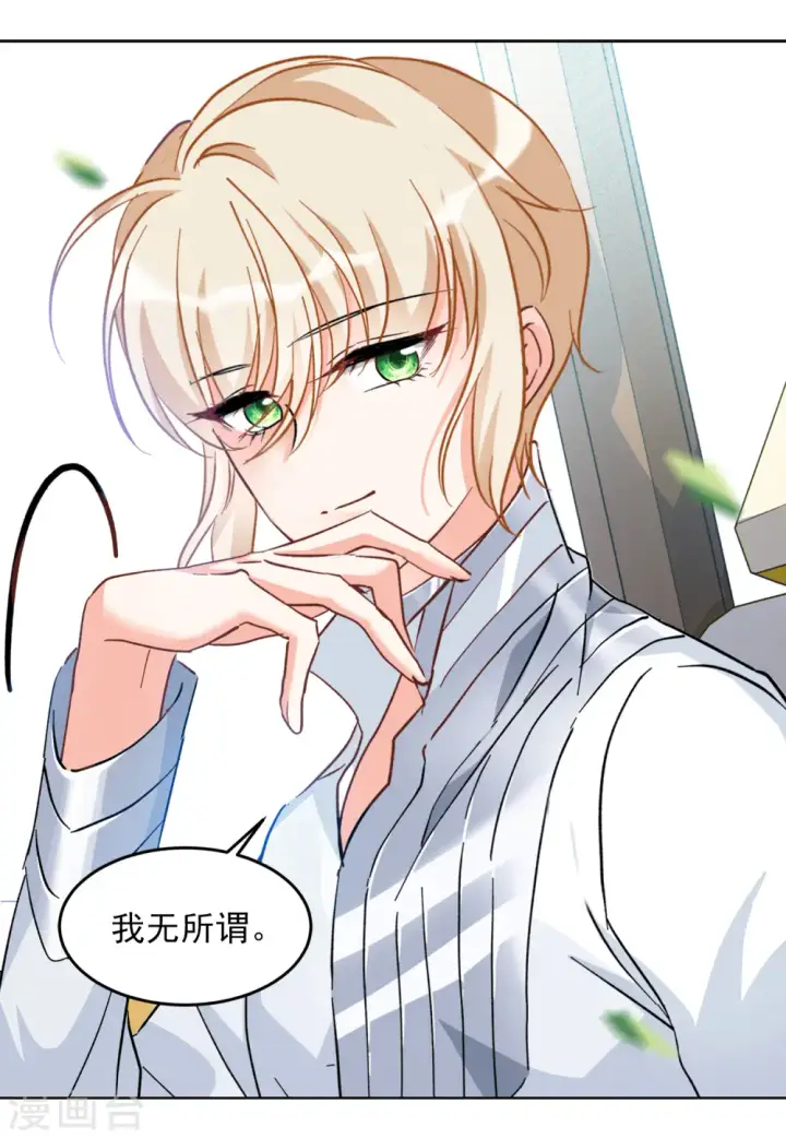 漫画《她来了，请趴下》第115话 暗潮涌动2第20张图