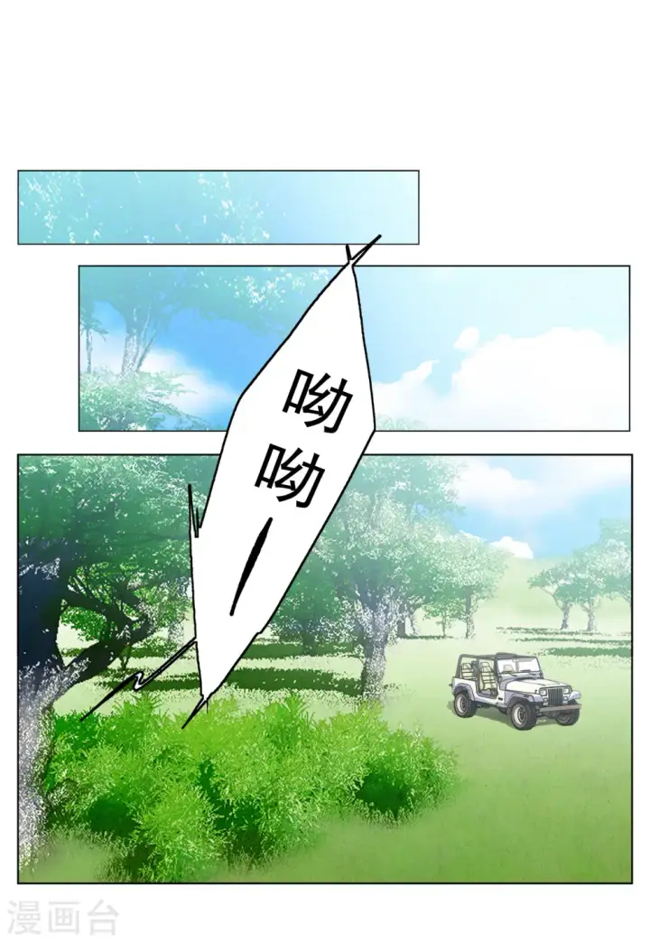 漫画《她来了，请趴下》第115话 暗潮涌动2第22张图
